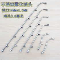  Medicine artifact nozzle Agricultural stainless steel spray rod nozzle Electric sprayer multifunctional double ridge rod multi-spray
