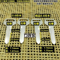 FT103 for 0 6 Lingmu Motorcycle Key Embryo Key Embryo Son-in-law