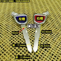 FT407 Suitable epoxy zinc alloy extended Wuyang Honda motorcycle key to send 3 magnets Fang Sister-in-law home