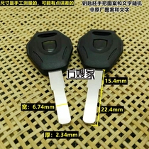FS406 applicable Star-moon Shenzhening electric car flat key embryokey embryonators sister-in-law