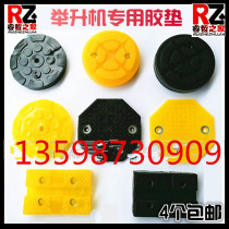 Car Xunda Yuanzheng elevator rubber pad Foot pad accessories Double-column four-column elevator tray beef tendon rubber pad