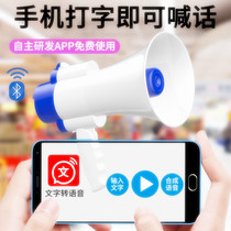 Horn speaker recording ground stall called selling device ad yelling louder loud volume wireless closeted waste special horn