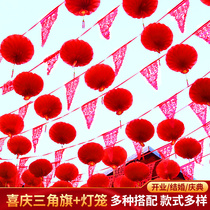 Outdoor yard May Day Decoration Bunting Lantern Wedding Scene Arrangement Set Wedding Room Flower Wedding Supplies