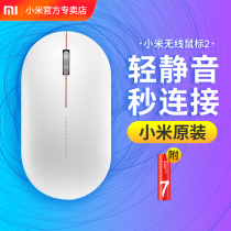Xiaomi Wireless Mouse 2 generation Bluetooth portable silent non-rechargeable laptop desktop computer Office Home Game mini Boys and Girls cute unlimited keyboard mouse set