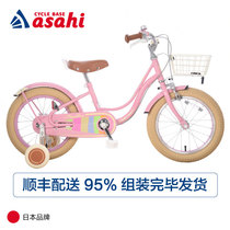 Asahi Japanese children's bike Princess bike girl 16 inch 18 Inch 4 / 5 / 6 / 8 years old