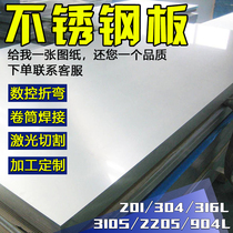 1Cr13 2Cr13 3Cr13 3Cr13 stainless steel plate laser cutting 410 420 430 stainless steel plate processing customization
