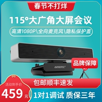 (Bao Shunfeng) Oni C93 115C Wide Angle High Definition Computer Camera Network Video Conference Education and Teaching