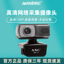 Oni Kuyi Smart TV Computer Camera Network Set Top Box HD USB with Mai Home Video Call