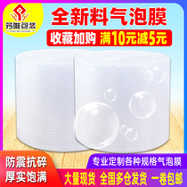 Bubble film roll express packaging foam paper thick shockproof packaging bag shatterproof Impact Film large 3050cm wholesale