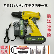 Famous Shield electric drill 36V two-speed electric drill Lithium electric drill industrial electric screwdriver lithium battery charger