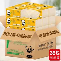 36 packs of bamboo pulp natural color paper paper towels Bi Shu soft napkins home tissue 8 packs of toilet paper box