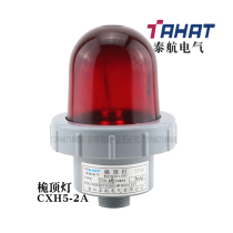 Thai Airways Marine Plastic Navigation Signal Light CXH5-2A Mast Top Light Ship Night Light Red Factory Direct