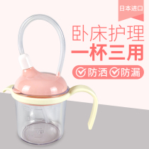 Japanese bedridden elderly anti-choking care Cup special water cup for paralyzed patients