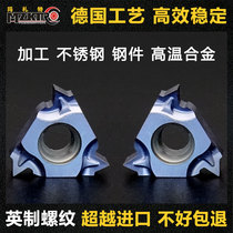 Inch thread blade Turning tooth blade 14W 19W inch internal thread blade Inch external thread blade