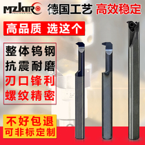 CNC threaded knife integral tungsten steel inner hole tooth lathe small hole threaded knife tooth knife trapezoidal thread turning tool