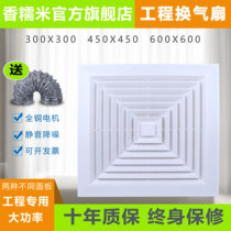 Exhaust fan 600x600 integrated ceiling aluminum gusset plate strong silent ventilation fan exhaust toilet 60X60 ceiling