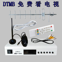 Aoge Wanjiawan Standard definition terrestrial wave set-top box Household indoor and outdoor antenna Rural DTMB signal reception
