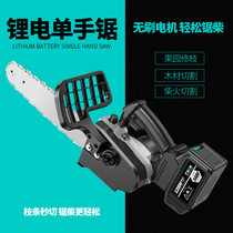 Daxi Universal 10-inch Lithium electric chain saw logging small handheld household chainsaw multifunctional tree cutting electric saw
