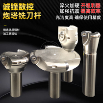 Turret milling machine cutter plate R5 blade milling cutter rod diameter 50mm 80mm Shank diameter 20mm milling cutter Blade knife