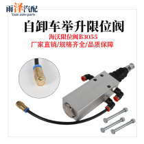 Haiwo limit valve hydraulic lift cylinder limit valve dump truck hydraulic pneumatic control valve cylinder dump valve