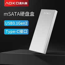Aoko Aokemei msata SSD box to USB 3.1 type-C interface external hard disk reading box