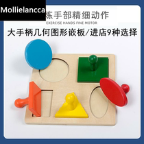 Mon Aids Insert 1-3-year-old Childrens geometric shape match Grip Puzzle Jigsaw Early Childhood Education Puzzle board Toys