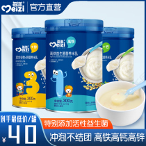 Rice flour Baby High Speed Rail 1 Dub Baby Accessories 2 paragraphs Children rice paste 3 Dusegments of rice milk fortified iron zinc calcium 6-36 months