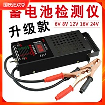 Battery measuring instrument battery detector discharge instrument capacity detection meter 12v24v car battery detector
