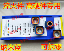 Quenched steel High hard steel Nano blue square CNC blade SEKT1204AFTN SEHT120408 YBS830