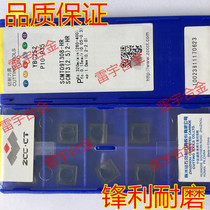 Zhuzhou knife blade SCMT09T308-HR -HM YBC252 YBC251