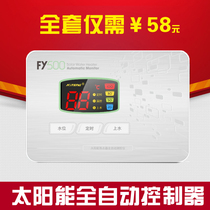 Solar water heater controller water temperature and water level display full automatic water supply instrument sensor accessories
