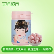 Haumaxq imported from Taiwan: fragrant condensed Rose Honey floral soft candy rose blueberry flavor 45g can net red send to girlfriend