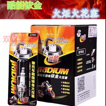 Motorcycle torch iridium spark plug A7TC B7TC D8TC 110 125 pedal curved beam riding motorcycle