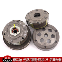 Yamaha scooter 125T Liying Xunying Shang collar rear clutch throw block pulley assembly original