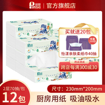 Pint kitchen Kitchen Paper Suction Oil Suction Kitchen Paper Kitchen Special Paper Home Whole Boxes 12 Packs Of Roll Paper Towels