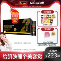 Hot Batong Swisse sweet dream small Q bottle night collagen GABA sweet dream small Q bottle