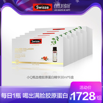 迪丽热巴同款Swisse斯维诗血橙小Q瓶6盒装血橙抗糖胶原蛋白液
