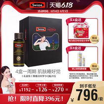 Hot Batong Swisse collagen good dream small Q bottle 4 boxes without melatonin