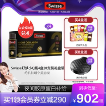 Hot Batong Swisse collagen GABA dream small Q bottle 4 boxes without melatonin