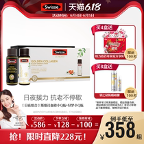 Swisse SVEs good morning small Q bottle + good night small Q bottle day and night collagen combination anti sugar oral liquid