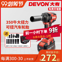 Large electric wrench large torque rechargeable Lithium electric brushless high-power impact wind gun holder auto repair 5733
