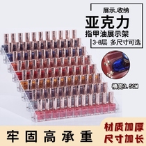 Nail Polish shelf display rack multi-layer nail polish storage box nail shop transparent acrylic cosmetics display rack