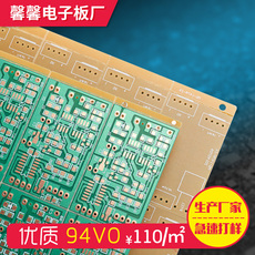 PCB··峭ӹ˫94VOFR1ֽ