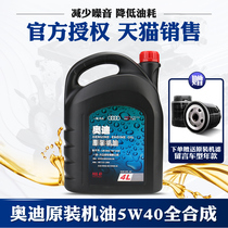 FAW Audi Engine Oil A3A4A6Q3Q5Q75W-40 Fully Synthetic Original Genuine Original Special Lubricant