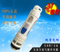 Lejia Roca split conjoined toilet flush valve drain valve inlet valve toilet tank accessories special offer