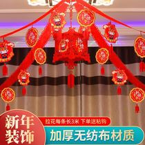 Spring Festival Curtain Flower Festival Year of the Tiger Five Fu Decoration Happy New Year 2022 New Years Day Party Arrangement