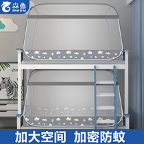 Mother-child bed under mosquito net 1 4*1 9*1 5*2*1 1 One meter two household high and low bed dormitory yurt 135