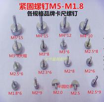 Vernier caliper fastening screw locking positioning screw hand screw big cap M1 6M2M2 5M3M4M5M6 accessories