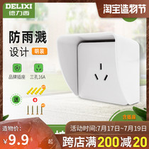 Delixi electric battery car charging pile rain cover 86 type surface mount socket outdoor rain cover three holes 16A