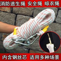Safety rope steel wire core wear-resistant nylon rope aerial work outdoor rock climbing rope fire escape rope household